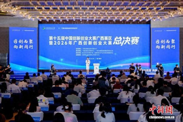 图为大赛现场。广西科技厅供图