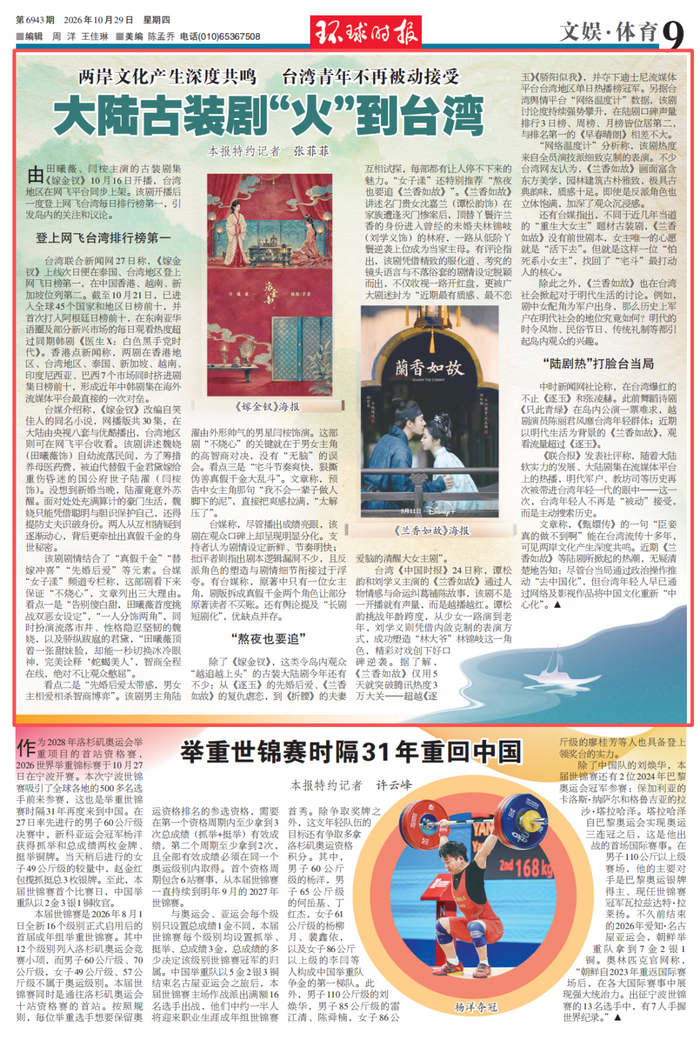 来源：环球时报-环球网