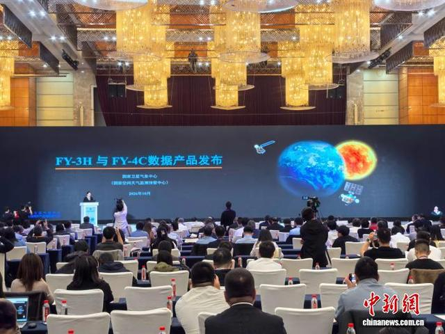 风云三号H星及风云四号C星气象卫星数据产品发布。 付敬懿 摄