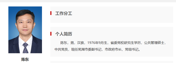 来源：芜湖日报