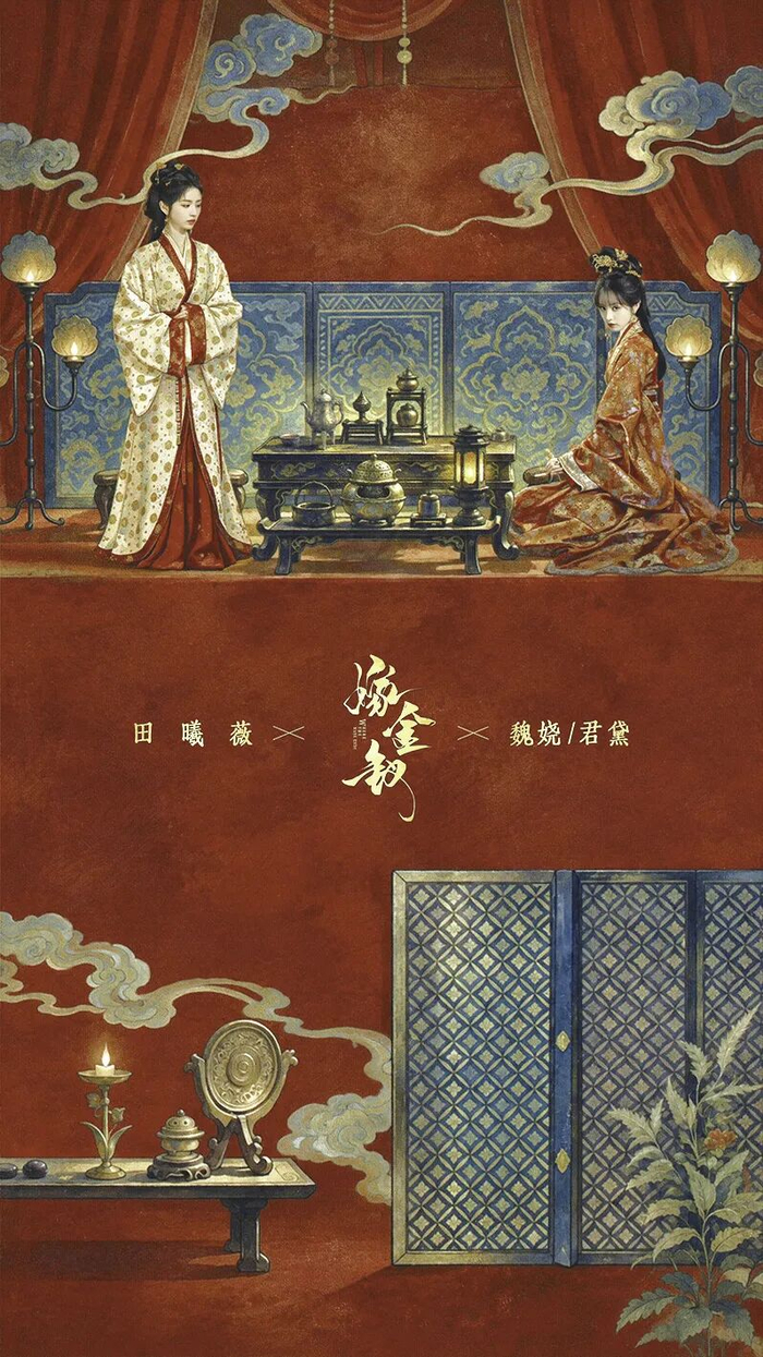 《嫁金钗》海报