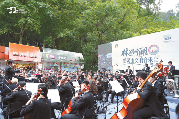 秋日里的黔灵山交响音乐会。高伟 摄