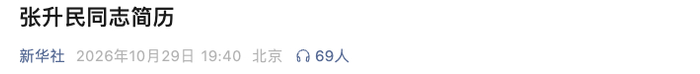 来源：