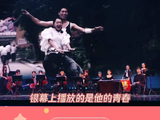 谁还没看过他的电影呢2024微博之夜 张艺谋