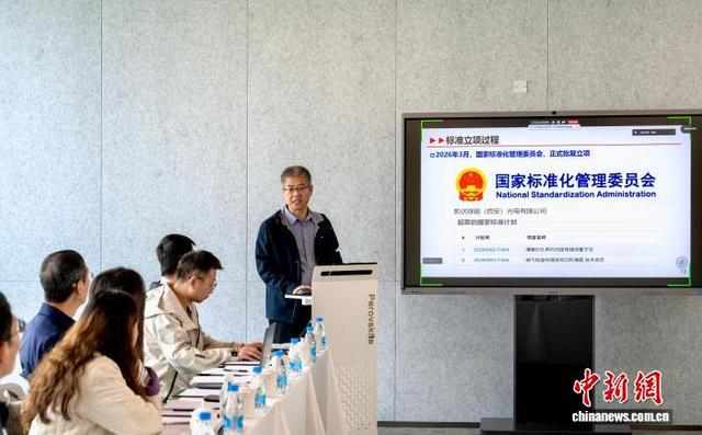 钙钛矿抽气结晶技术原始发明人、凯伏光电创始人杨冠军介绍标准制定相关情况。会议主办方 供图
