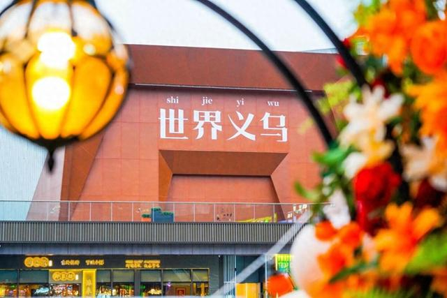“世界义乌”打卡墙。本文图片来源除注明外均为 “义乌发布”