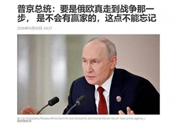 俄罗斯卫星通讯社网站报道截图