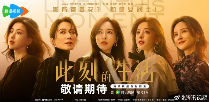 《此刻的生活》海报