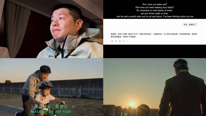 “复活”爷爷推动了王琨喆与AI创作深度融合