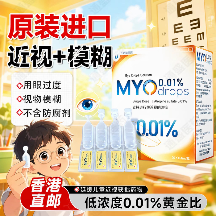 通盛医药海外专营店宣传截图。