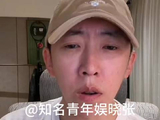 留几手称厉娜许飞过气超女不如网红