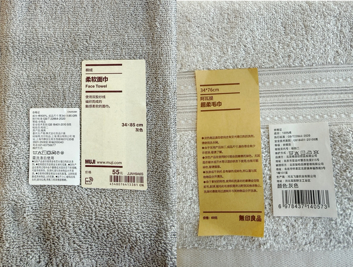 两家门店在售毛巾（线下实拍）。图/新京报贝壳财经记者 摄