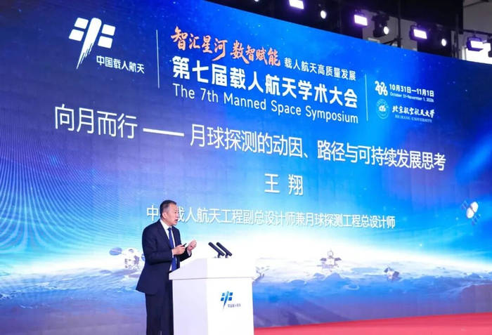 中国载人航天工程副总设计师兼月球探测工程总设计师王翔