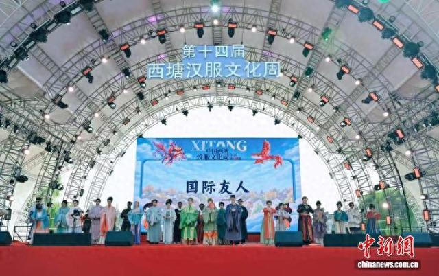 汉服文化周现场，国际友人走上舞台。嘉兴市外办供图