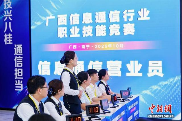 图为竞赛现场。广西壮族自治区通信管理局 供图