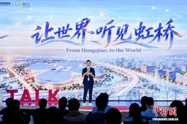 10月31日，“让世界听见虹桥”2026年迎进博主题活动举行，图为活动现场。闵行区新虹街道供图