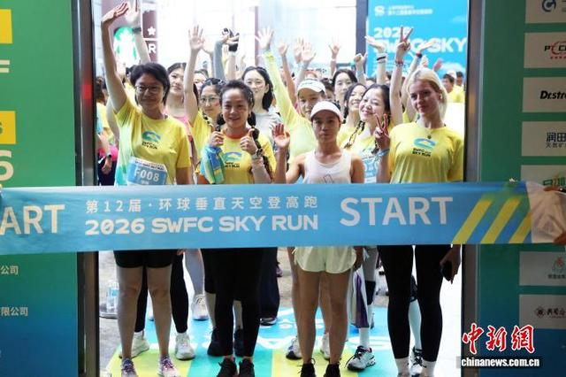 图为女子组选手准备出发。中新社记者 汤彦俊 摄 