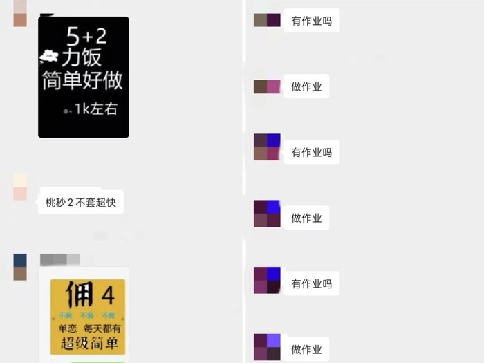 刷单群截图（左）和“刷手”给客户发送的信息截图（右），他们均用暗语交流。（图源受访者）