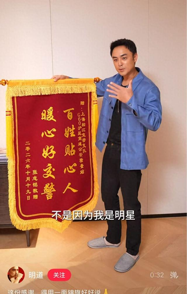 演员明道发布视频公开致谢。 视频截图