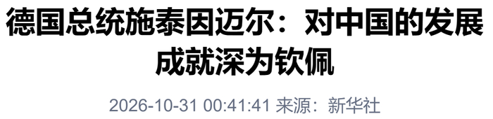 来源：新华社