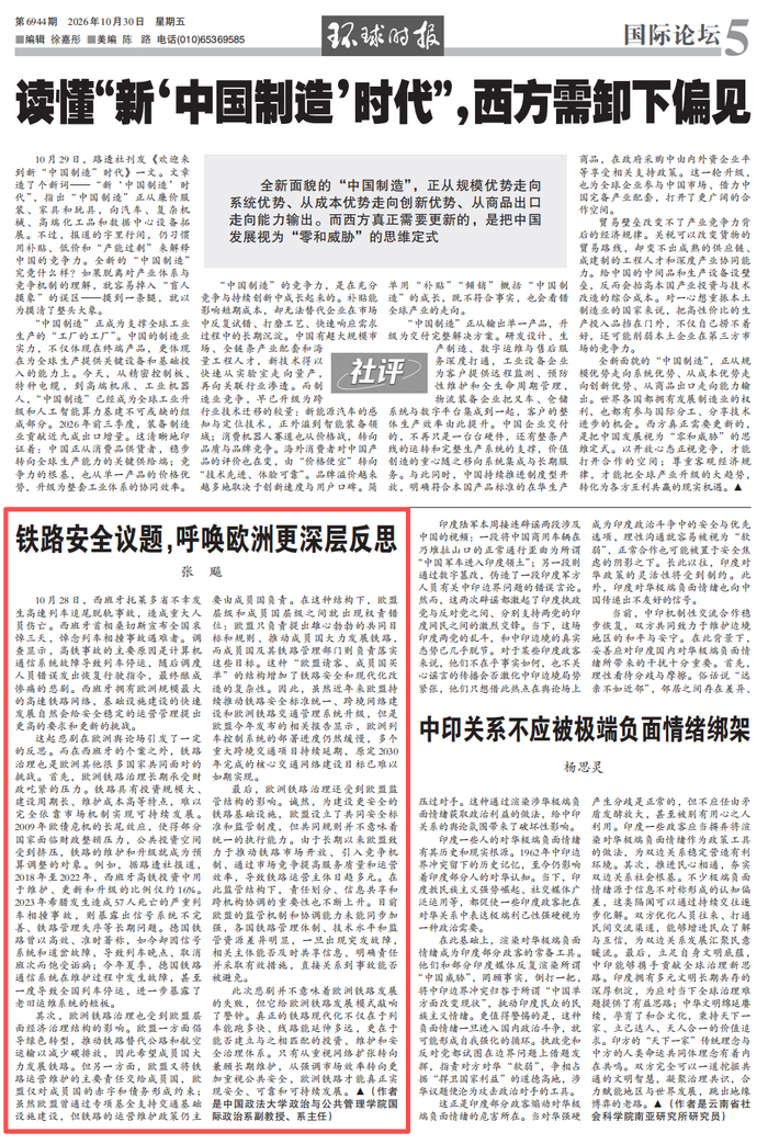 来源：环球时报-环球网