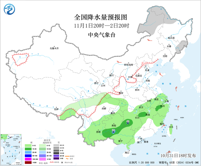 图3 全国降水量预报图（11月1日20时-2日20时）