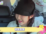 文吉儿车内翻旧账指责王子璇介绍的朋友