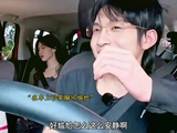 王子璇文吉儿各执一词 现场对质谁先加好友
