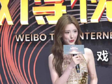 现场领奖好美 微博视界大会