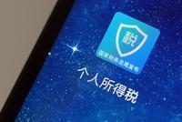 视频|央视:你的年终奖个税交多少?这儿有一个公式