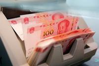 贷款利率下降10个基点:降息了你的钱会多一些吗?