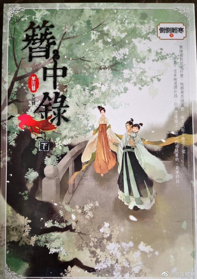 簪中录纪念画册 簪中錄（全四冊+ 紀念畫冊）