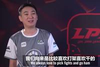 王思聪征战LPL首战告捷 队友疯狂Carry