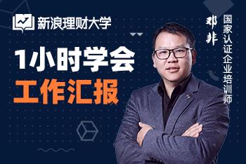30秒抓住上司注意力