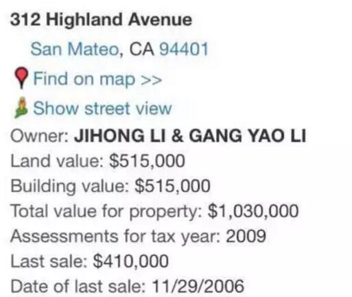 该房产估价与实际交易价格