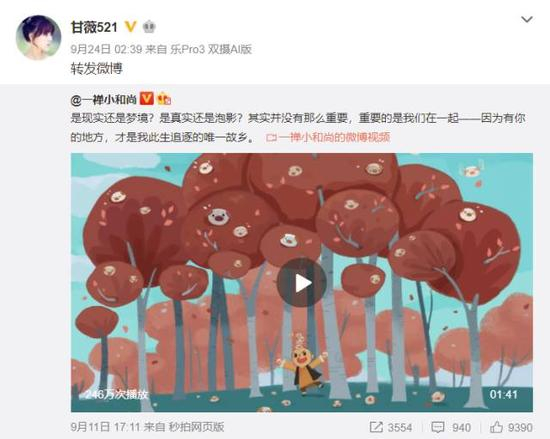 师父说，“一禅，我们出家人不能执迷于这些镜花水月、梦幻泡影”。