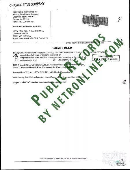 LETV ENV INC.购买18455 S Figueroa St, Gardena, CA 90248地块及附属建筑记录。