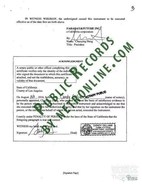　　乐视电视LETV ENV INC.将18455 S Figueroa St, Gardena, CA 90248地块及附属建筑受让给法拉第未来公司（本文亦简称FF公司）的文件。
