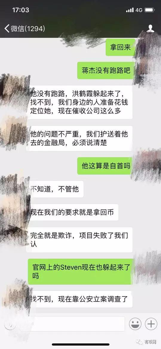 Arts投资人拉蒋杰到北京市金融局信访办公室