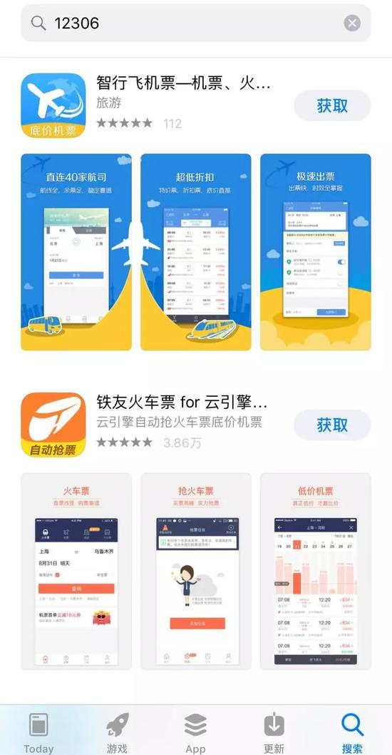 　　△苹果“APP Store”中，一款“智行飞机票”排在搜索结果首位。记者发现，其就是“智行火车12306”。