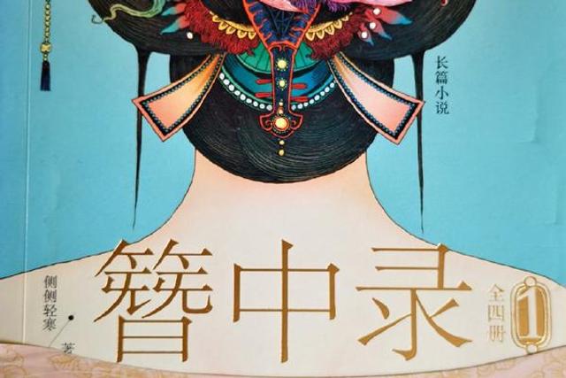 簪中录》作者确认将拍韩版称无论哪种都是心爱的孩子_新浪图片