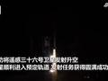 直击遥感三十六号卫星发射升空现场:火箭尾焰划破夜空