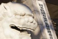 首亮家底! 2017年全国国有企业资产总额183.5万亿