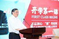 宗庆后浙大开学第一课:没有实体经济 什么都搞不好