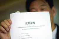 国务院发文:举报老板干违法的事 不仅奖励还保护你