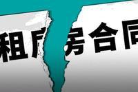 蛋壳公寓不给房东房租赶租客搬家 称因疫情不可抗力