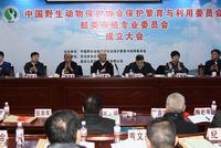 "中国野协"私自设立三级机构 被指违反国家相关规定