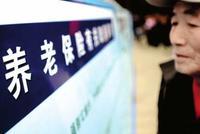 财政部:预计养老金减收4714亿元 但是影响总体可控