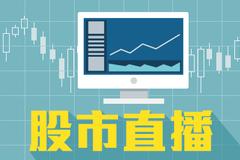 快讯：指数午后延续红盘震荡沪指涨1.4% 金融资源股大涨