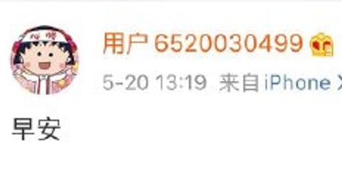 罗志祥发文时间竟暗藏密码 周扬青回应了 手机新浪网 罗志祥发文时间竟暗藏密码 周扬青回应了 手机新浪网